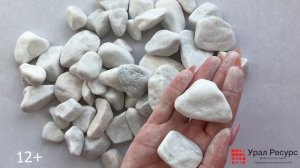 Белый галтованный мраморный щебень 20 - 40 мм от Компании Урал Ресурс