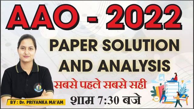 ASSISTANT AGRICULTURE OFFICER || AAO - 2022 || PAPER SOLUTION || AAO EXAM PAPER ||