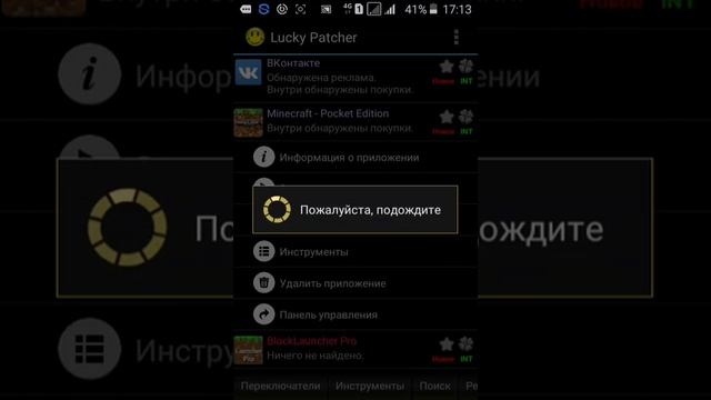 Как исправить ошибку "приложение остановлено" смотреть онлайн