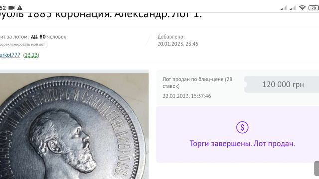 10 самых дорогих монет РИ проданных на виолити в 2023 году