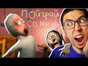 ИГРАЮ РЕБЕНОК СЛЕНДРИНЫ СТРИМ