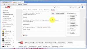 Как написать сообщение в личку