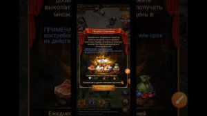 EVONY - Возвращение короля. Обзор для новичков.