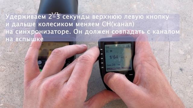 Настройка вспышки Godox V1 и синхронизатора Godox XPro смотреть онлайн