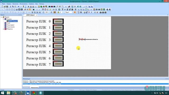 ОВЕН СП3хх. Делаем жизнь проще. Используем функциональную область смотреть онлайн