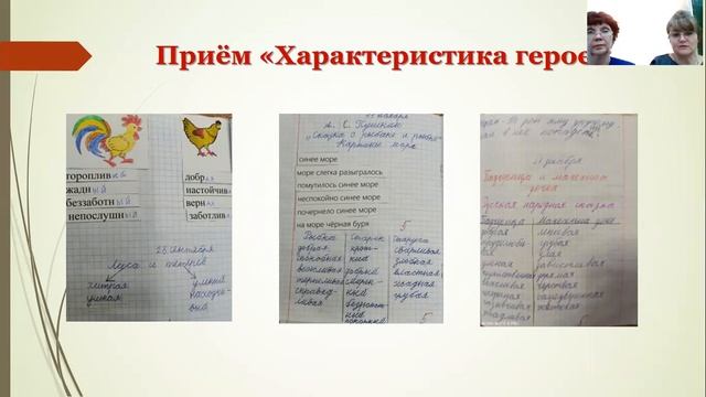 МБОУ Школа № 3 Бичина ТН, Рябинкина АМ, учителя начальныхклассов