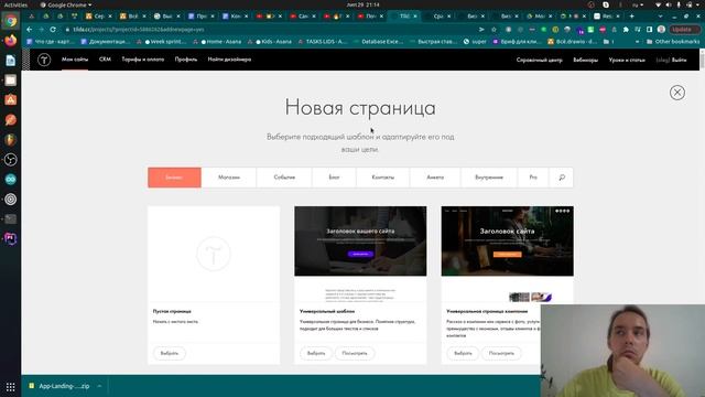 Как начать бизнес за день: сайт, запись клиента, онлайн оплата. Реальный пример. Григорьев. #Ingell смотреть онлайн