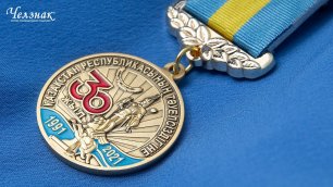 Медаль «30 лет независимости республики Казахстан»