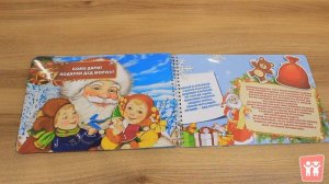 Альбом на липучках "Когда часы 12 бьют!"