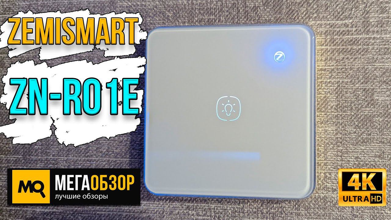 Zemismart ZN-R01E обзор. Умные выключатели Zigbee с голосовым управлением