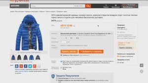 Как обманывают мошенники на Aliexpress, Обман