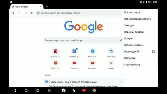 Фоновое воспроизведение видео YouTube на Android
