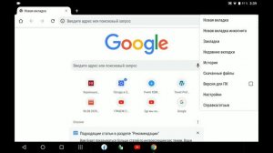 Фоновое воспроизведение видео YouTube на Android