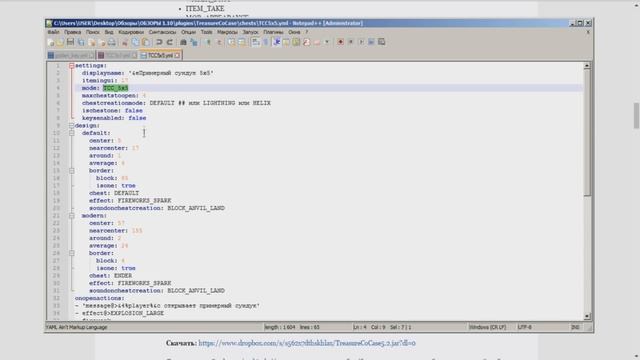 Обзор плагина: TreasureCoCase v.5.2 КРУТЫЕ КЕЙСЫ + ДОПОЛНЕНИЕ смотреть онлайн