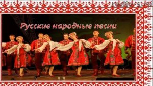 #Пo_Дону_гуляет_казак_молодой #русские_народные_песни  #russian_folksongs  Русская народная песня