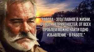 Эрнест Хемингуэй - Гениальные Слова Великого Писателя, Пронзающие Душу!