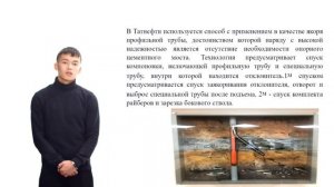 Клин отклонитель для зарезки боковых стволов.