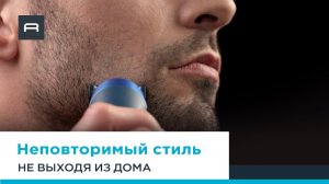 Триммер Rowenta Forever Sharp Ultimate TN6200F4 | Надежный триммер для создания неповторимого стиля