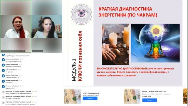 ИНТЕНСИВ 3 ДЕНЬ К КУРСУ ЭНЕРГОТЕРАПИЯ КЛЮЧИ ПОЗНАНИ СЕБЯ смотреть онлайн