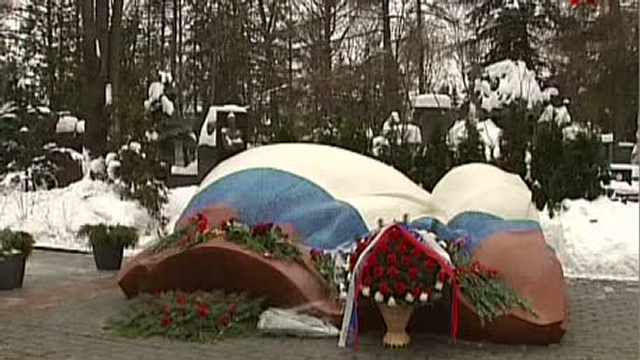 Исполнилось 80 лет со дня рождения первого президента РФ ***.Ельцина