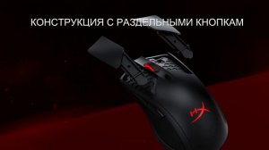 Мышь HyperX Pulsefire Dart