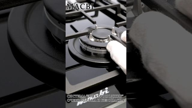 Газовая варочная панель Macbi MBH641WFGI (черное стекло)