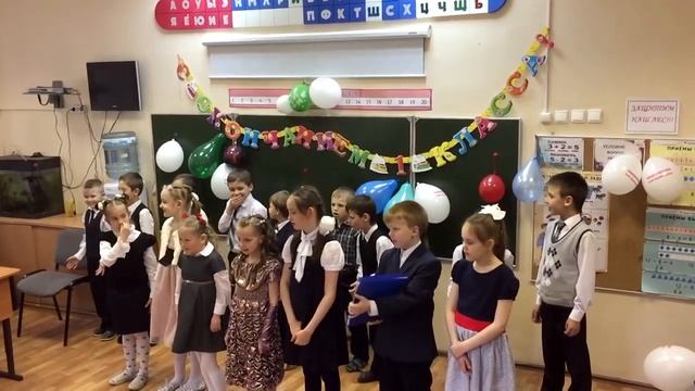 День букваря смотреть онлайн