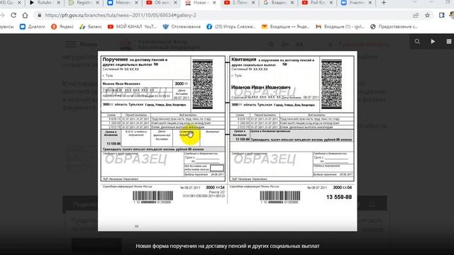 О пенсиях 1303 22г смотреть онлайн