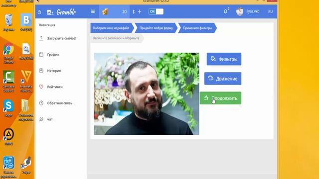 Как установить инстаграм на компьютер gramblr смотреть онлайн