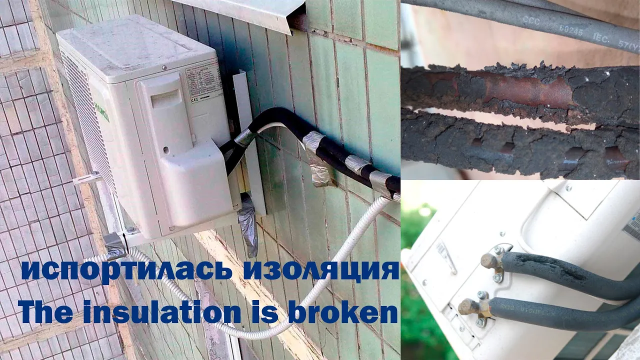 УТЕПЛИТЕЛЬ Для ТРУБ Кондиционера