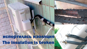УТЕПЛИТЕЛЬ Для ТРУБ Кондиционера