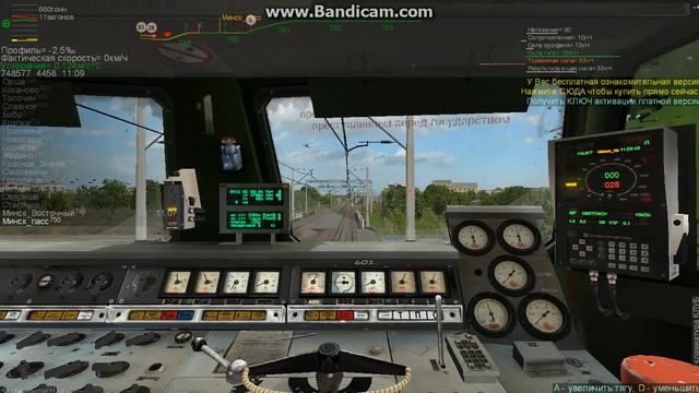 ЖД симулятор прибытие в Минск смотреть онлайн