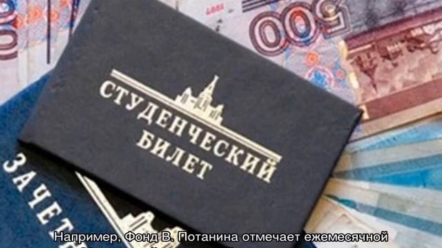 Стипендии студентов юридических институтов