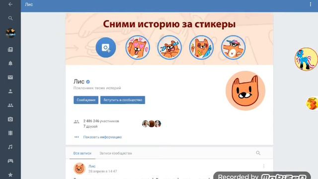 Синий лис он опасен? смотреть онлайн