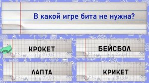 [Выпуск#55] Проверь свои знания! Тест из 12 вопросов! |Аттестация Мозга