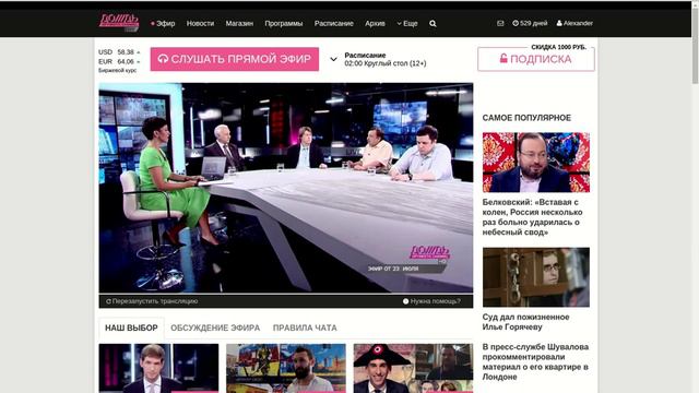 Запись экрана 2015 07 25 02:09:13 смотреть онлайн