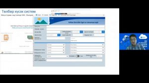 DIGITAL NOMADIC WEBINAR #2: "Могул Сервис энд Саппорт" компани хэрхэн гэрээсээ ажиллаж байна вэ?