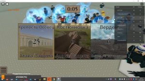 ОКОПНАЯ ВОЙНА РОБЛОКС!!!