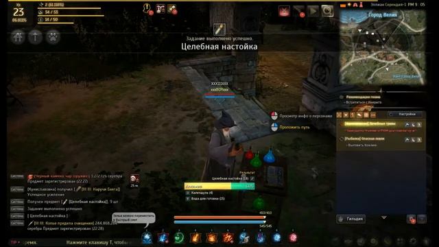 Black Desert. Изготовление. Лечебные травы. Рецепты освоены смотреть онлайн