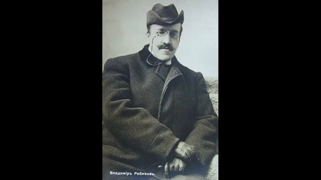 Vladimir Rebikov - Danse orientale, op.2, n°5 смотреть онлайн