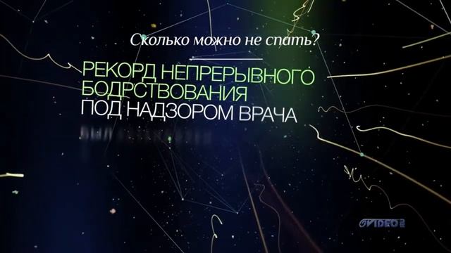 Магия сна. Осознанные сны.