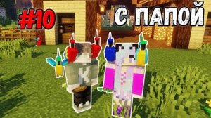 ПРИРУЧИЛИ КОНЕЙ И ПРИВЕЛИ ПОПУГАЕВ ИЗ ТРОПИКОВ В MINECRAFT ВЫЖИВАНИЕ С ПАПОЙ В МАЙНКРАФТ 1.14.4