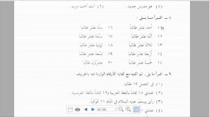 Мединский курс , том 2 , урок 3 (перевод , правила )