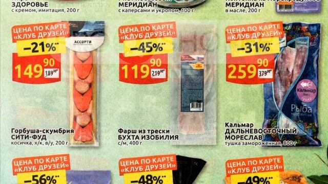 Дикси каталог Скидки по картам с 11 по 31 августа 2022 года акции на товары в магазине