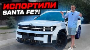 УБИЙЦА LAND ROVER?! Честно о новом HYUNDAI SANTA FE - стал ХУЖЕ?