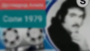 Дустмурод Алиев қисми 10