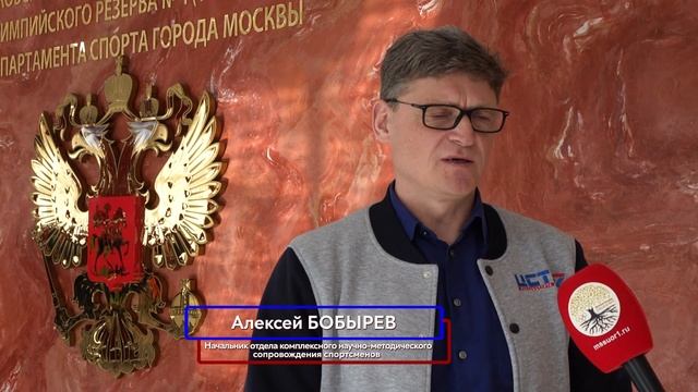 «ЦСТиСК» Москомспорта - в МССУОР № 1