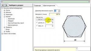 Шестигранник