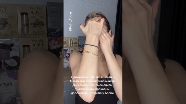 🔥 Убираем НАВИСШИЕ ВЕКИ! Делай так ежедневно и👌🏽 #самомассаж #самомассажлица #нависшеевеко