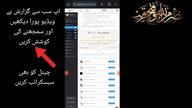 Get like new update automatic follow robot botliker || Get like auto follow getlike auto extension смотреть онлайн